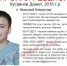 Ориентировка ОренСпас - Ural56.Ru