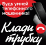 «Мама с больным ребенком»: как мошенники в соцсетях выманивают деньги у мужчин - Орская хроника