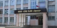 Здание школы №88, фото: администрация Орска - Ural56.Ru