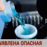 В Оренбуржье выявили поддельную стеклоомывайку с превышением метанола - Орская хроника