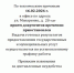 МАУ   "МФЦ города Орска" информирует - Город Орск