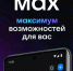 Подписывайтесь на «Орскую хронику» в MAX! - Орская хроника