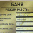 С легким паром! Баня на Тагильской снова открыта - Орская хроника