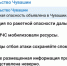 Опубликованный пост о ракетах, фото: Скрин с тг-канала Правительство Чувашии - Ural56.Ru
