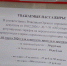 Новые расценки в трамваях Орска - Ural56.Ru