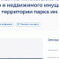 Скриншот с сайта Госторгов - Ural56.Ru