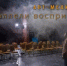 Ночной диалог в музее - Город Орск