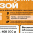 Стань специалистом беспилотных систем - ОГТИ
