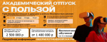 Стань специалистом беспилотных систем