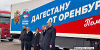 В пострадавший от стихии Дагестан отправили гуманитарную помощь из Оренбургской области - Орская Газета