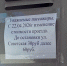Объявления о новых тарифах в одном из автобусов - Ural56.Ru