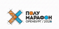 Анонс мероприятия - Ural56.Ru