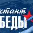 Вспомните историю и проверьте себя - Город Орск