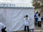 «Полумарафон Оренбург‑2026»