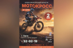 Анонс мероприятия