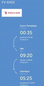 В Оренбурге задержали сразу 6 авиарейсов