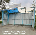 Остановка «Улица Орская», фото: Народный фронт