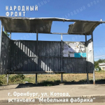 В Оренбурге обнаружили остановочные павильоны с дефектами крыши