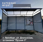 В Оренбурге обнаружили остановочные павильоны с дефектами крыши